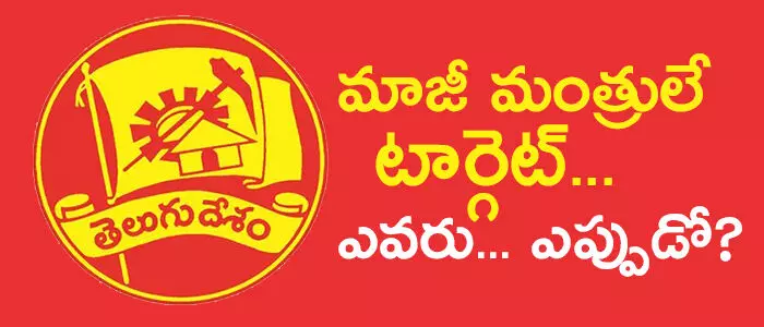 తెలుగుదేశం