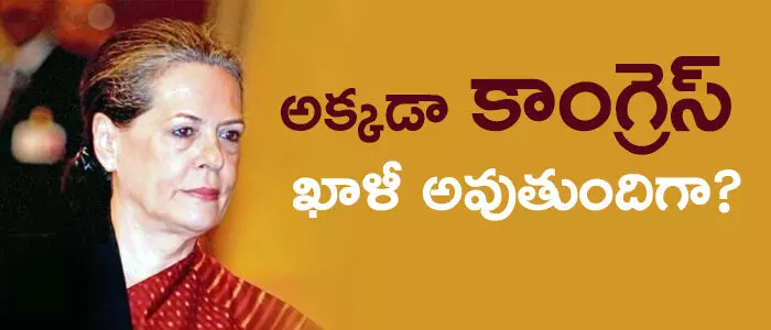 కాంగ్రెస్