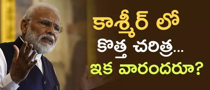 కాశ్మీర్