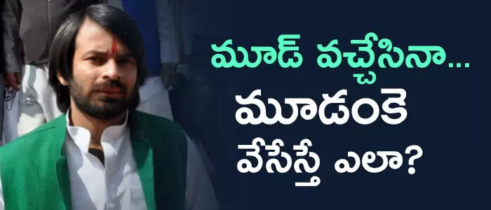 బీహార్
