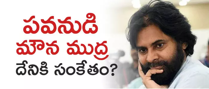 పవన్ కళ్యాణ్