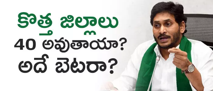 జిల్లాలు