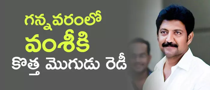 వల్లభనేని వంశీ వల్లభనేని వంశీ