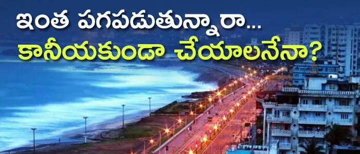 విశాఖ విశాఖ