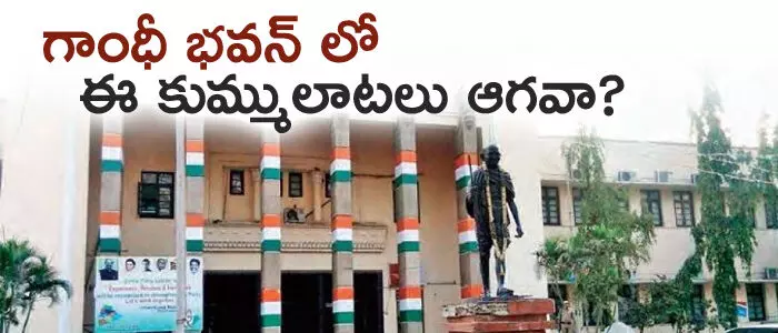 కాంగ్రెస్