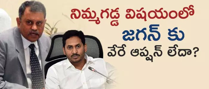 నిమ్మగడ్డ రమేష్ కుమార్ నిమ్మగడ్డ రమేష్ కుమార్