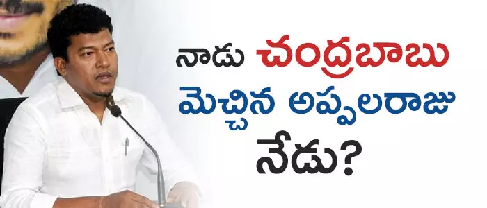 సీదరి అప్పలరాజు