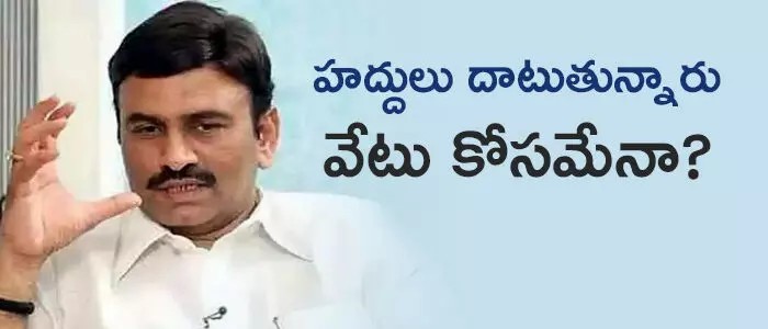 రఘురామకృష్ణంరాజు