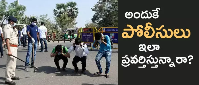 పోలీసులు