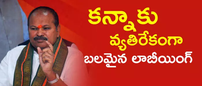 కన్నా లక్ష్మీనారాయణ