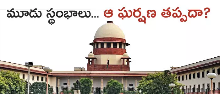 జ్యూడిషయరీ