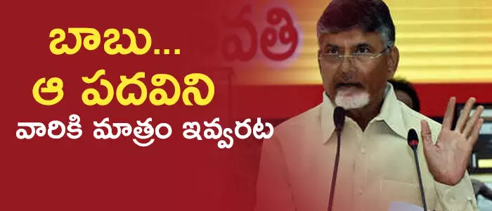 తెలుగుదేశం తెలుగుదేశం