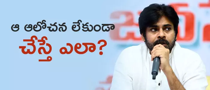 పవన్ కళ్యాణ్ పవన్ కళ్యాణ్