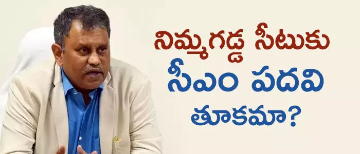 నిమ్మగడ్డ రమేష్ కుమార్ నిమ్మగడ్డ రమేష్ కుమార్