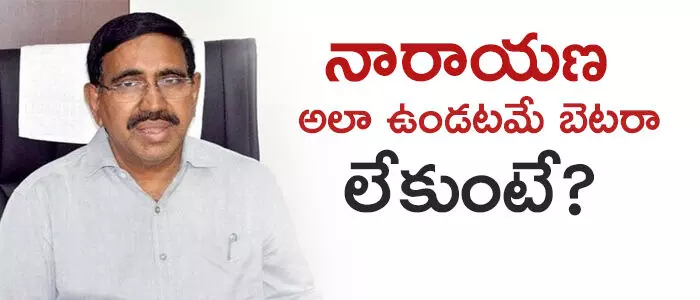 నారాయణ నారాయణ