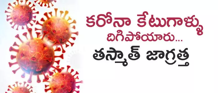 కరోనా