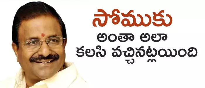 సోము వీర్రాజు సోము వీర్రాజు