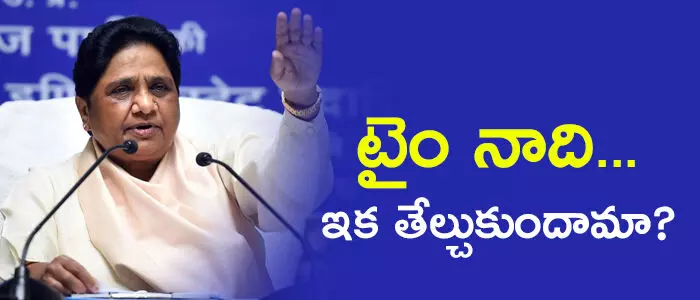 మాయావతి