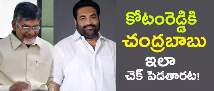 కోటంరెడ్డి శ్రీధర్ రెడ్డి కోటంరెడ్డి శ్రీధర్ రెడ్డి