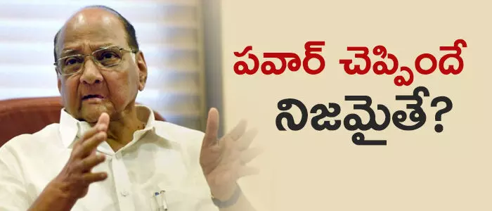 శరద్ పవార్