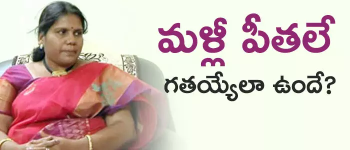 పీతల సుజాత పీతల సుజాత