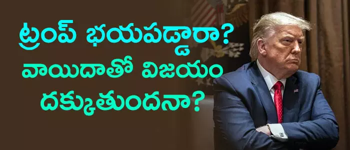 డొనాల్డ్ ట్రంప్,