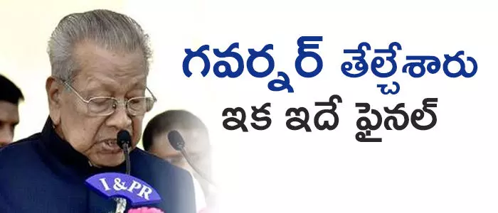రాజధానుల బిల్లు