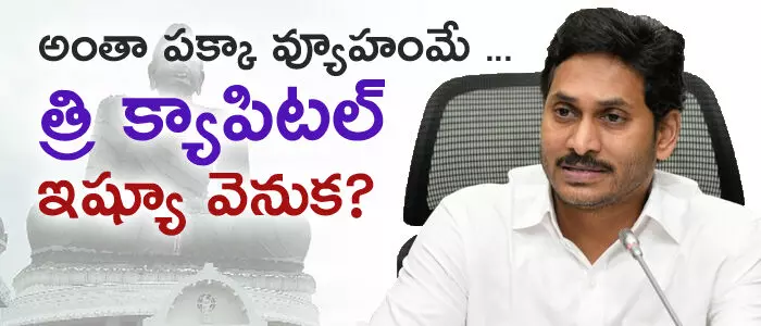 రాజధాని