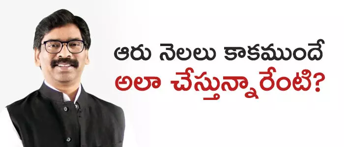 హేమంత్ సోరెన్