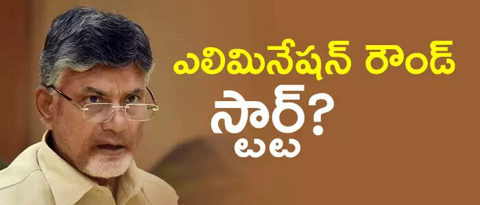 చంద్రబాబు చంద్రబాబు