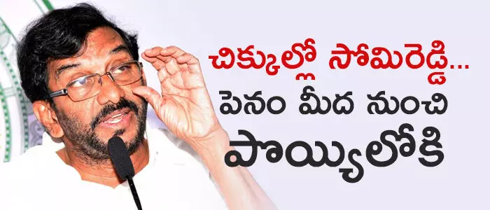 సోమిరెడ్డి చంద్రమోహ‌న్‌రెడ్డి