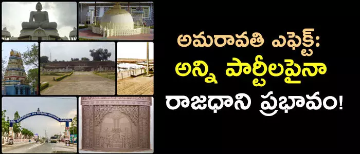 రాజధాని రాజధాని