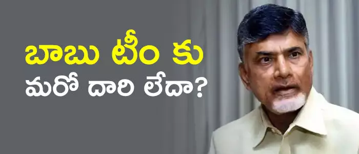 చంద్రబాబు చంద్రబాబు