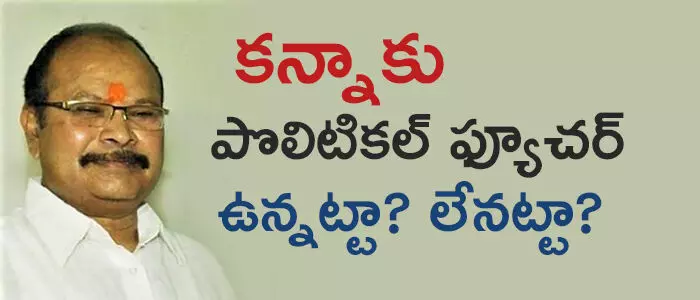 క‌న్నా ల‌క్ష్మీనారాయ‌ణ