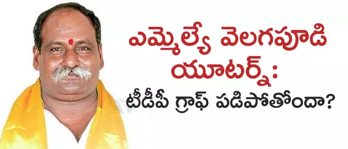 వెలగపూడి వెలగపూడి