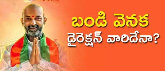 బండి సంజయ్