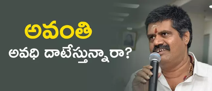 అవంతి శ్రీనివాస్