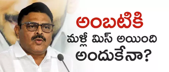 అంబటి రాంబాబు అంబటి రాంబాబు