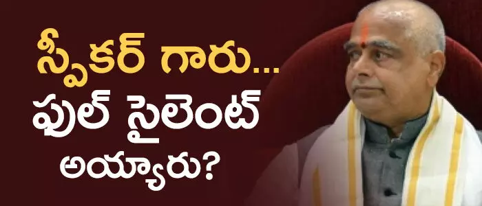 తమ్మినేని సీతారాం