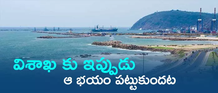 విశాఖ విశాఖ