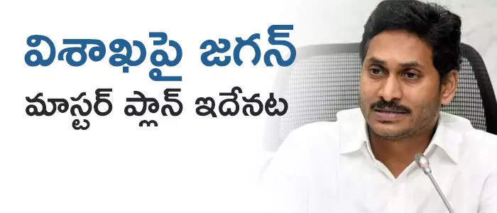 విశాఖ విశాఖ