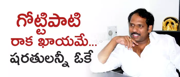 గొట్టిపాటి ర‌వికుమార్