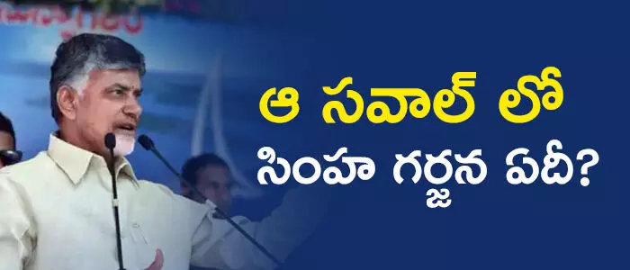 తెలుగుదేశం