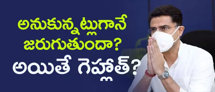 సచిన్ పైలట్