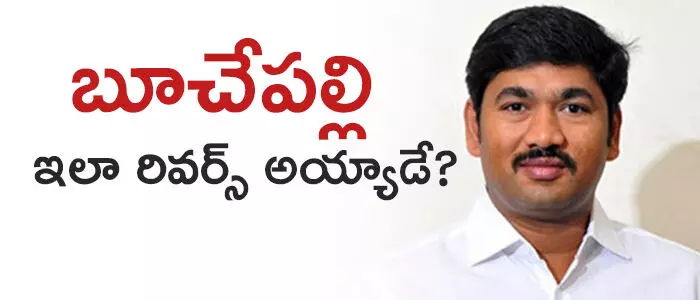 బూచేపల్లి శిపవ్రసాద్ రెడ్డి