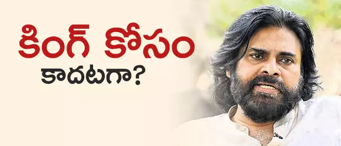 పవన్ కళ్యాణ్ పవన్ కళ్యాణ్