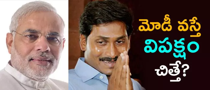 మోడీ మోడీ