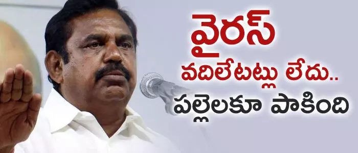 తమిళనాడు