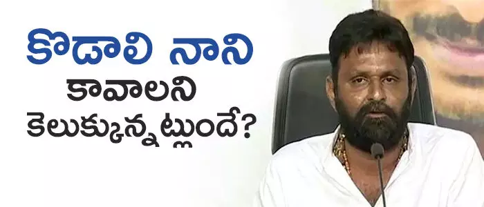 కొడాలి నాని కొడాలి నాని