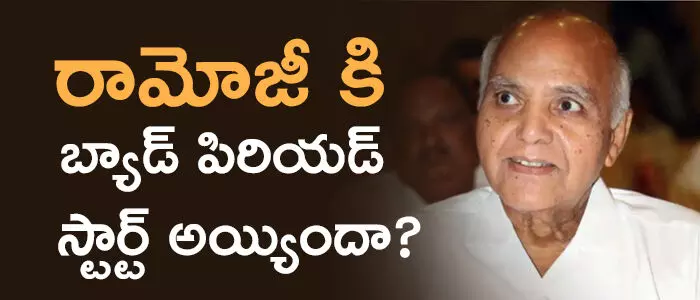 రామోజీ రావు